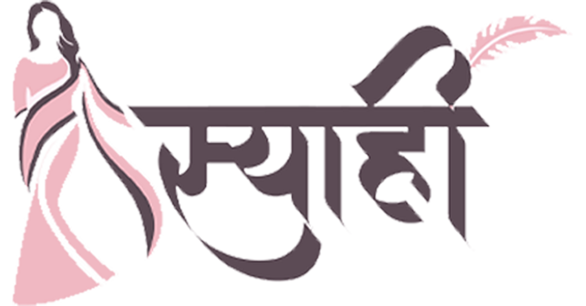 Syaahi