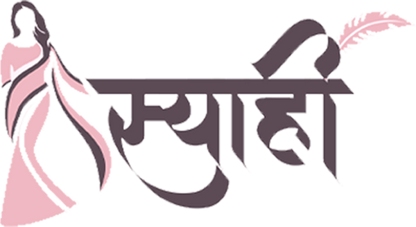 Syaahi